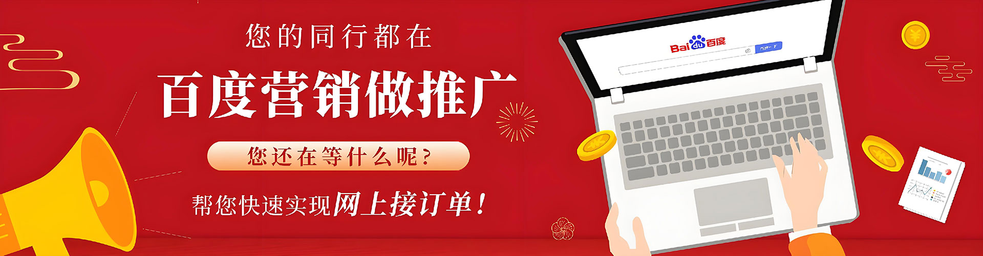 德令哈百度平台推广